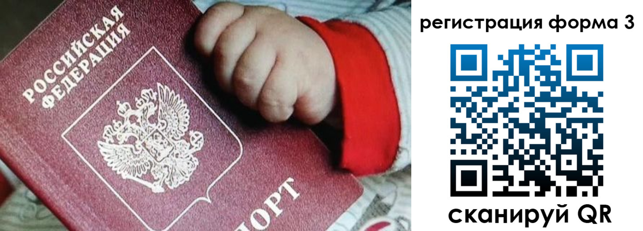 прописка для военкомата в Шумихе